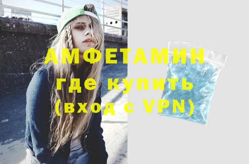 купить  сайты  Лаишево  Amphetamine VHQ 