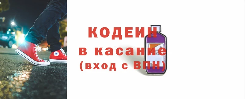 Кодеиновый сироп Lean напиток Lean (лин)  Лаишево 