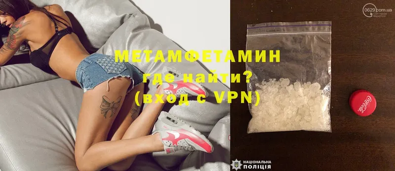 mega   Лаишево  Метамфетамин Methamphetamine 