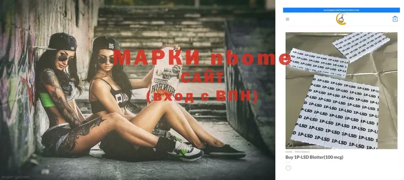 Марки N-bome 1500мкг  Лаишево 